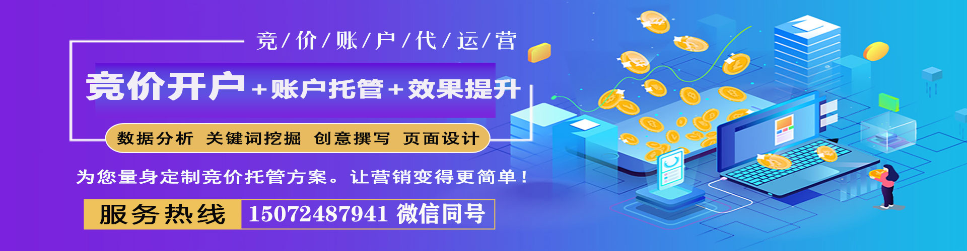 绍兴百度怎么推广